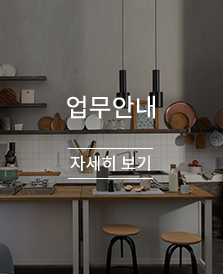 업무안내