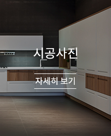 시공사진